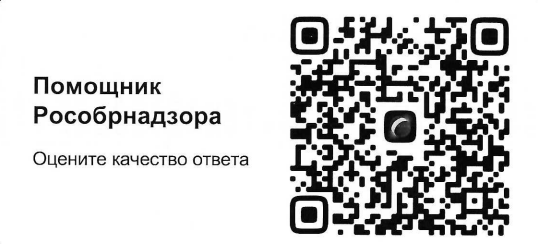 Чат-бот по вопросам бюрократической нагрузке